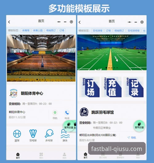 球速体育平台App安装与选择实用指南：如何获取最佳观赛体验