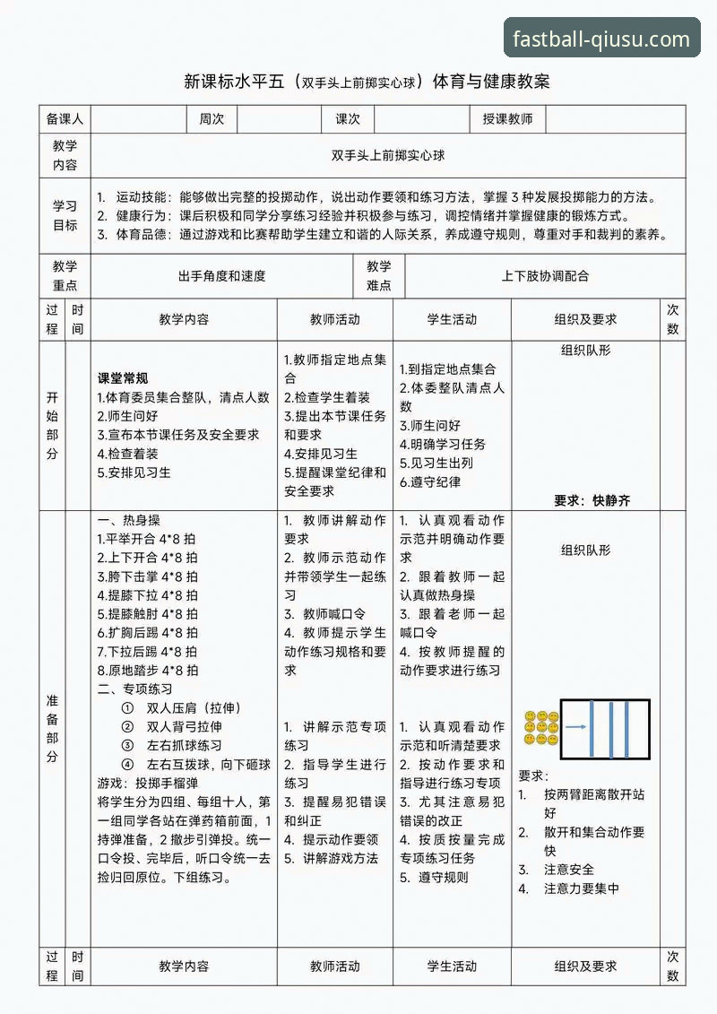 一位体育迷的安心之选：深度解析球速体育平台安全性与使用心得