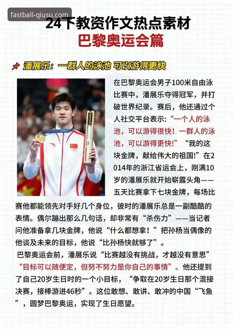 前半程爆发力与全程稳定性：宁忠岩的冠军之路给体育迷的启示